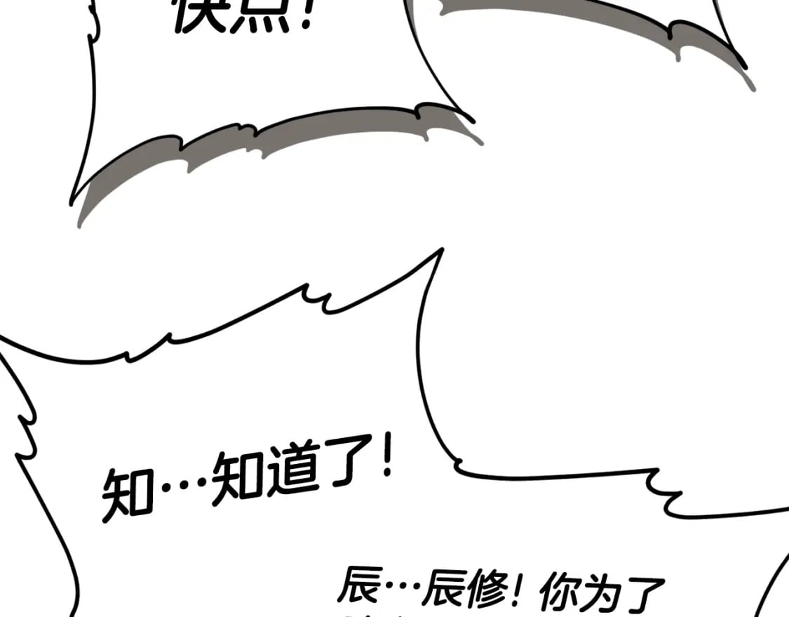 第126话 清除垃圾158
