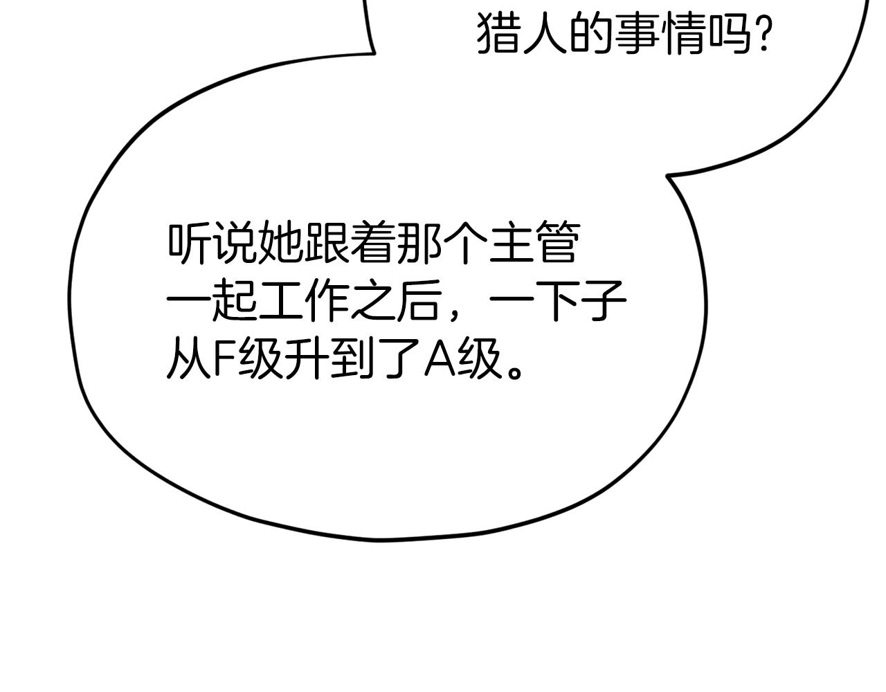 第95话 8000岁的小龙龙134