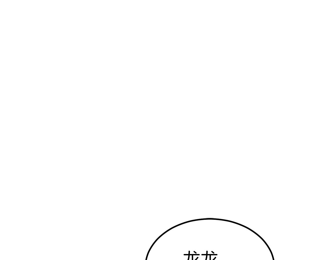 第53话 猛龙出洞！3