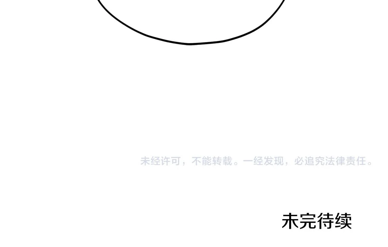 第112话 痛苦的回忆205