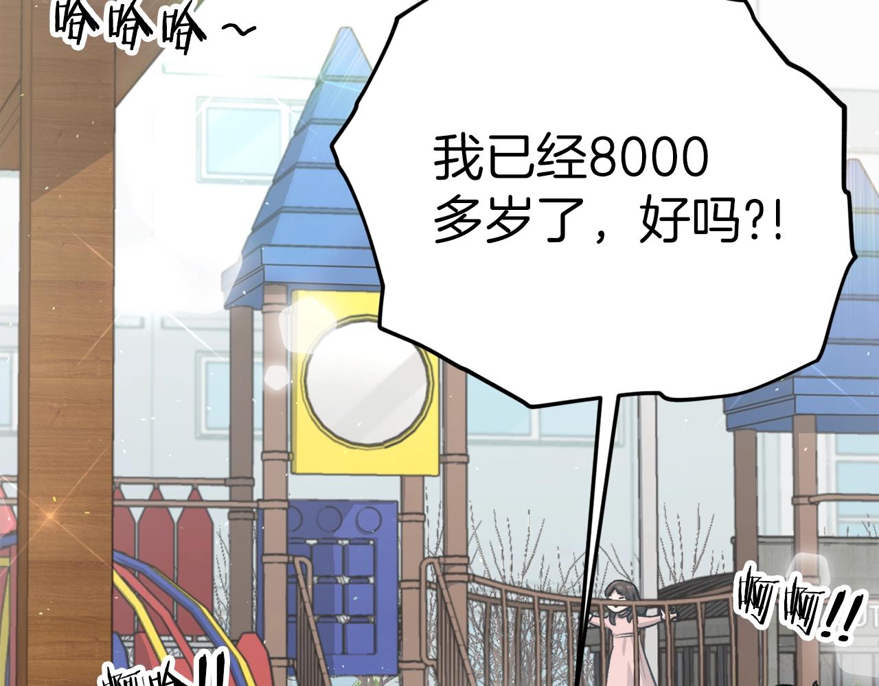 第95话 8000岁的小龙龙77