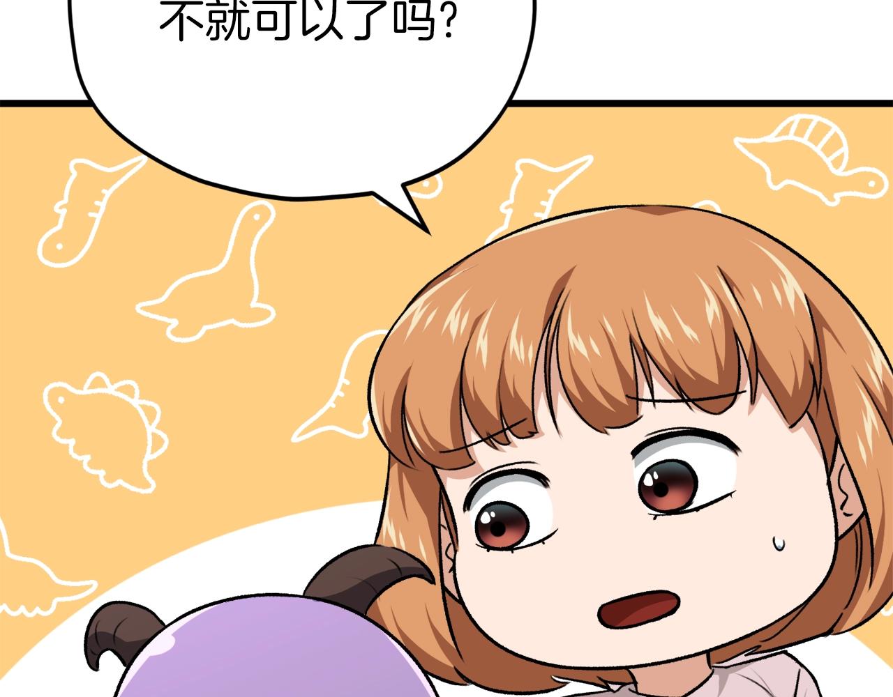 第83话 君主特性158