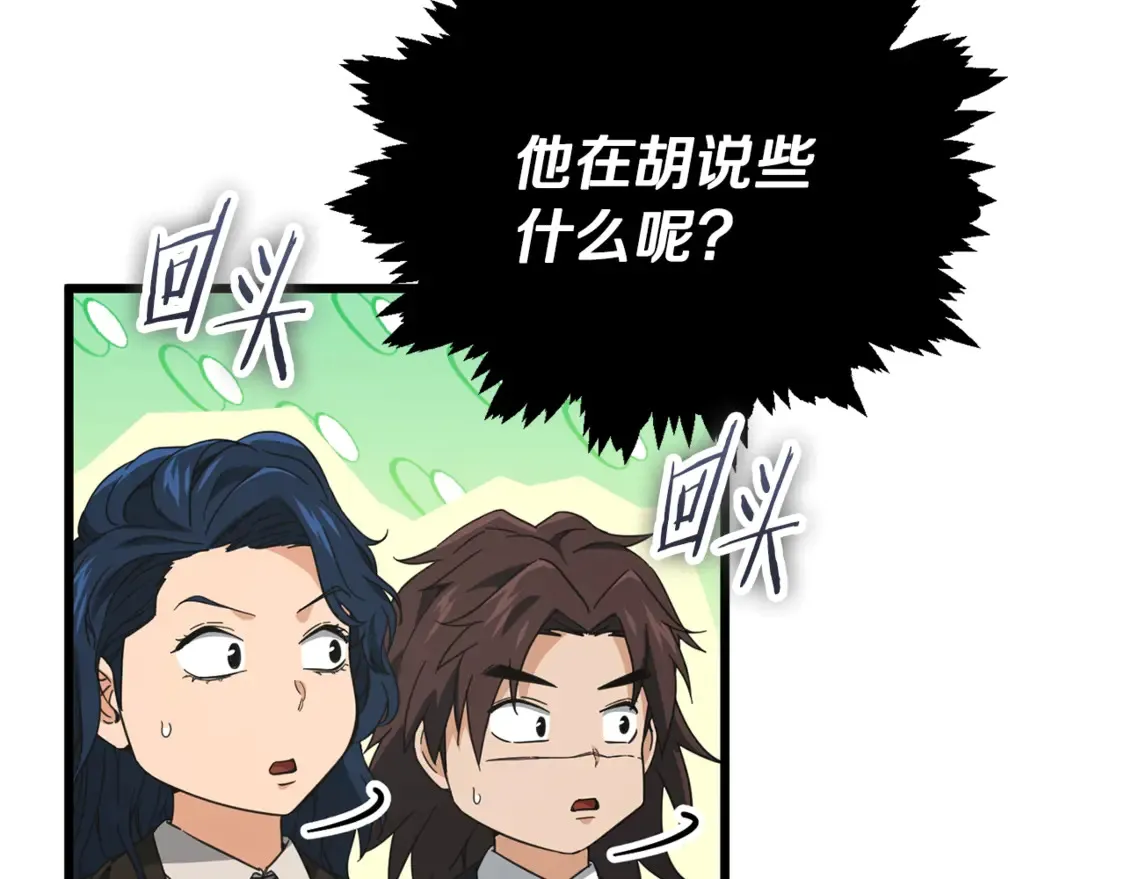 第153话 星星的升华4