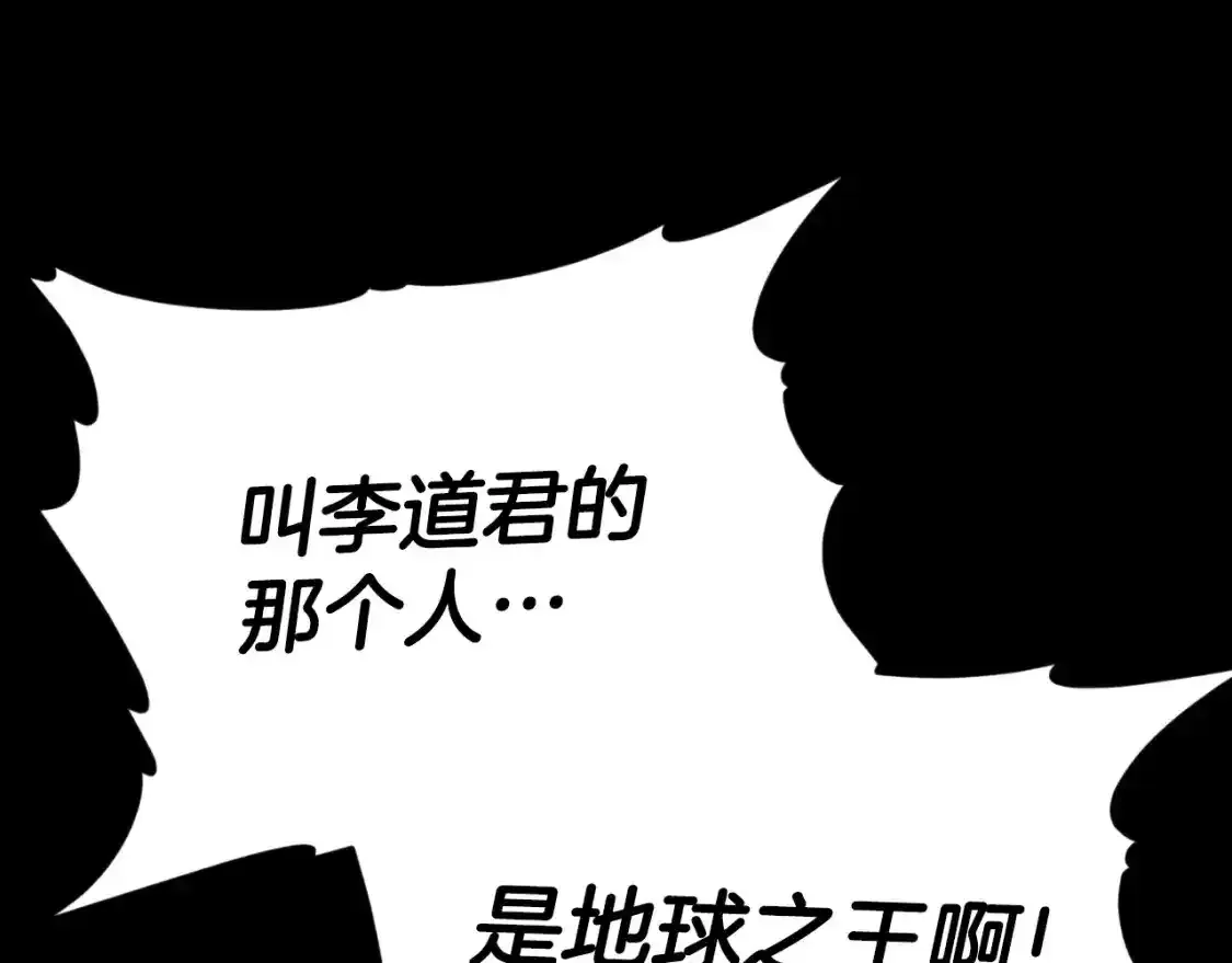 第136话 地球之王242