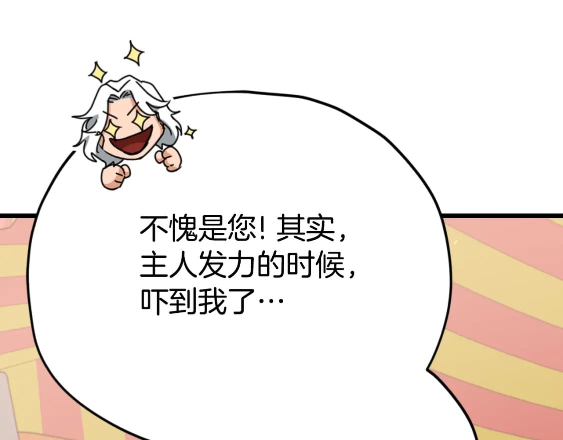 第135话 龙龙鲫鱼饼185