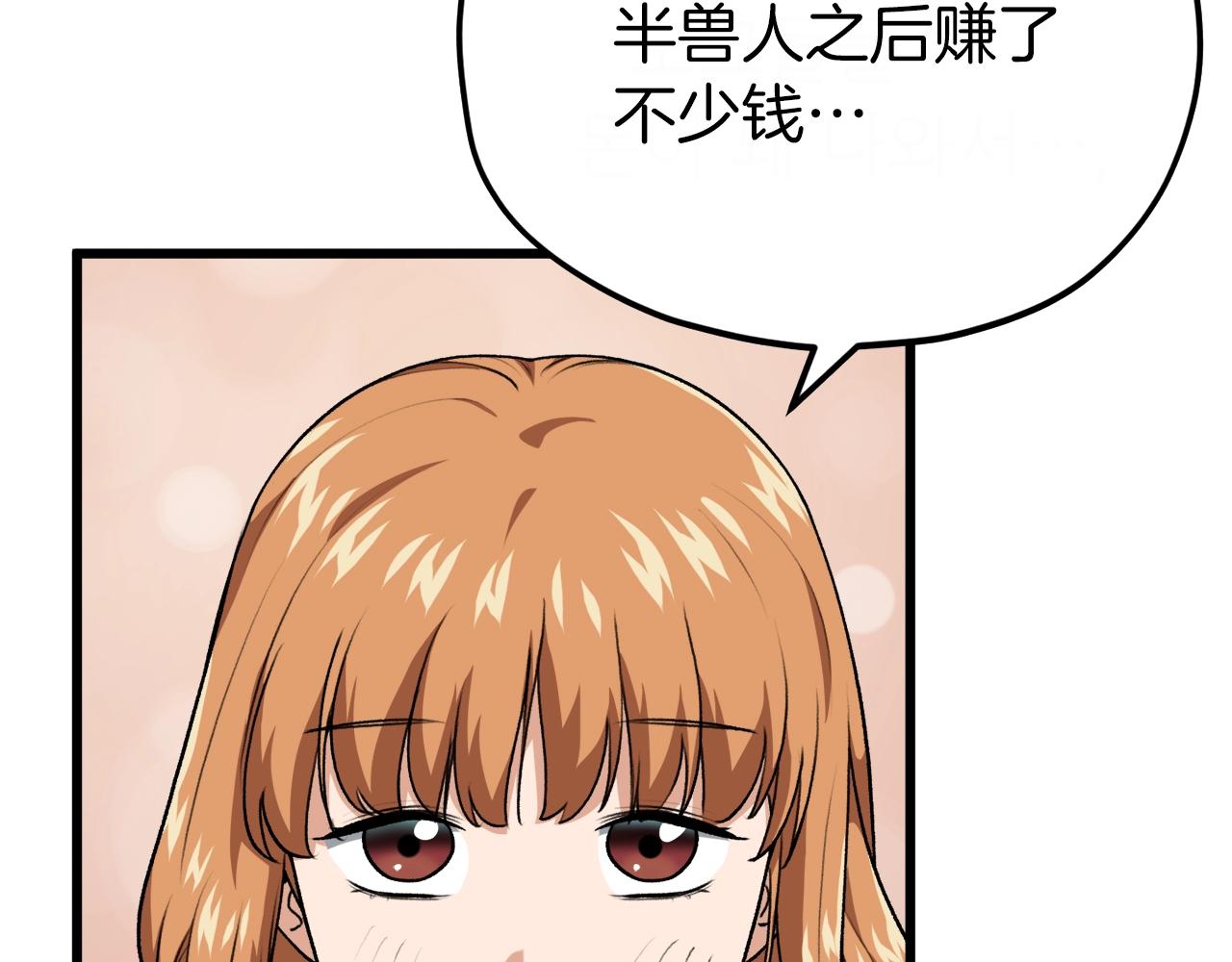 第92话 烤肉派对140