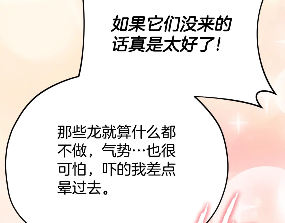 第134话 天魔大人49