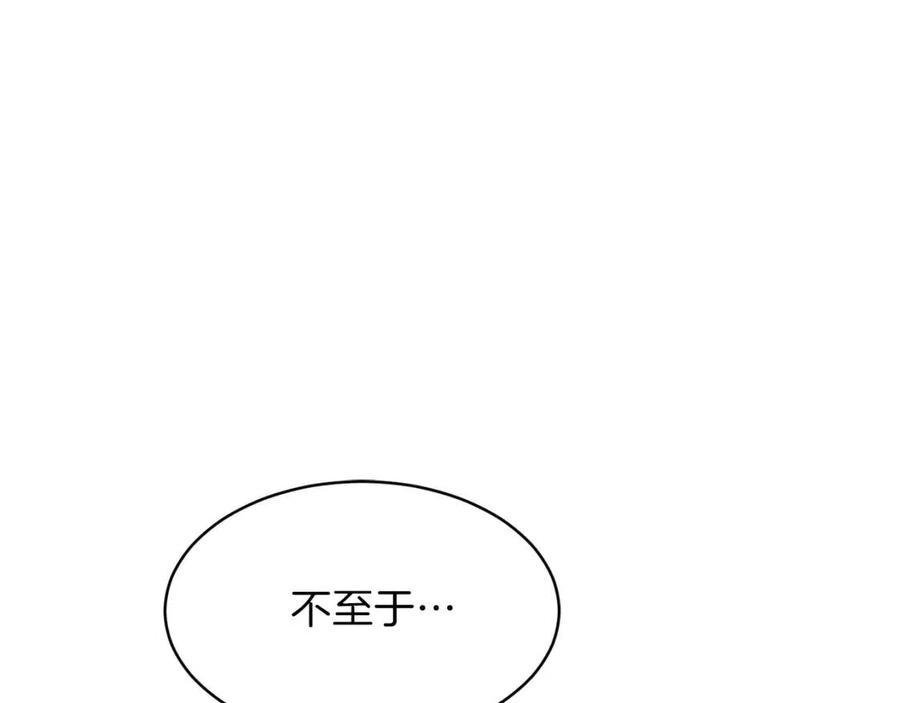 第31话 公园影帝143
