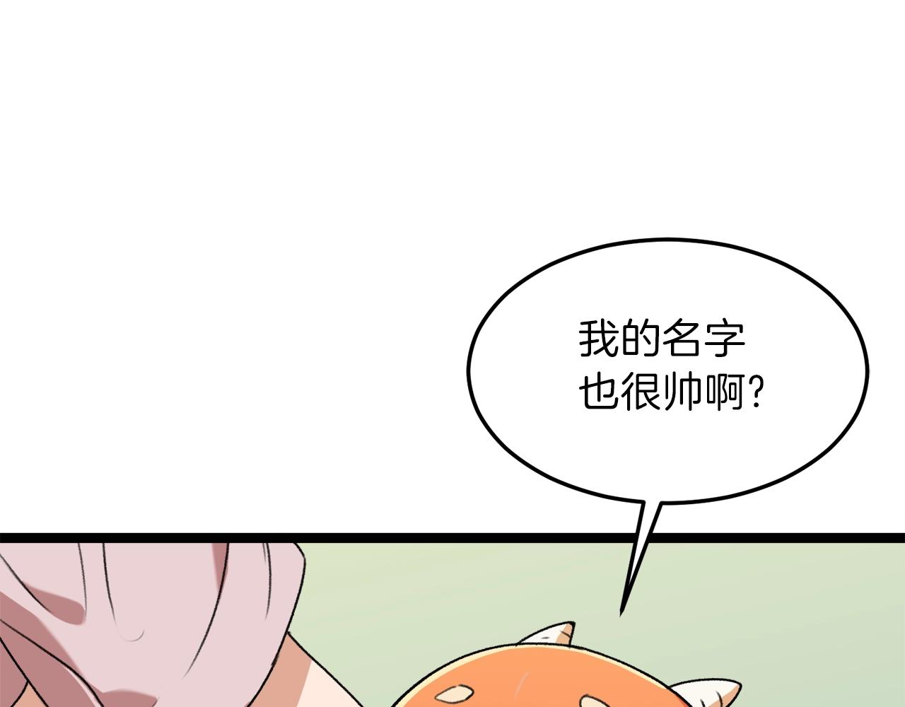 第54话 新成员加入184