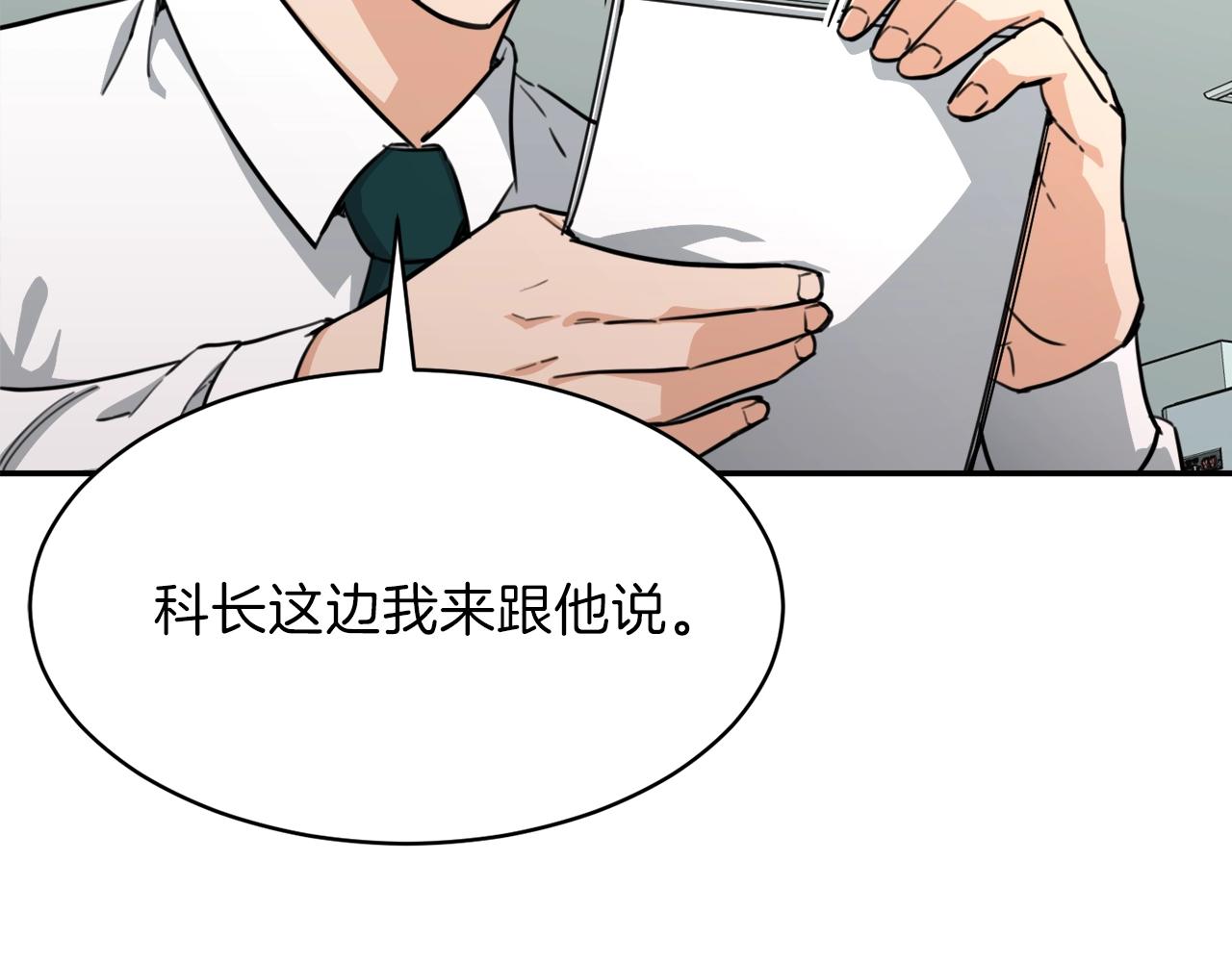 第48话 走马上任68