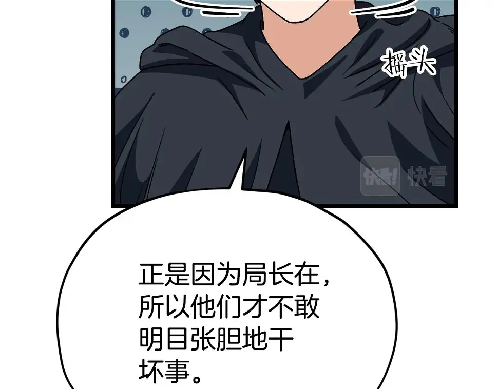 第114话 扼杀实习生66
