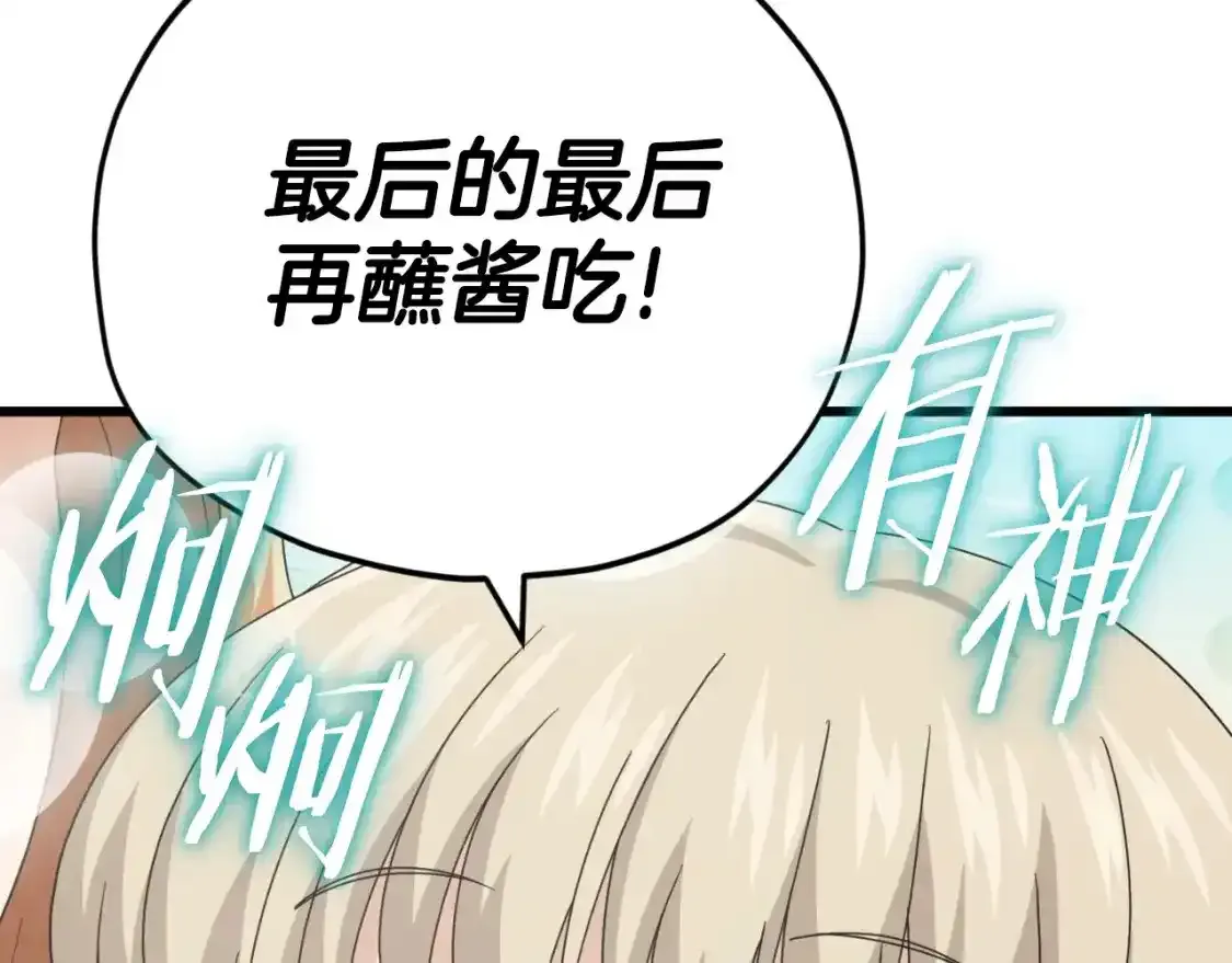 第136话 地球之王80