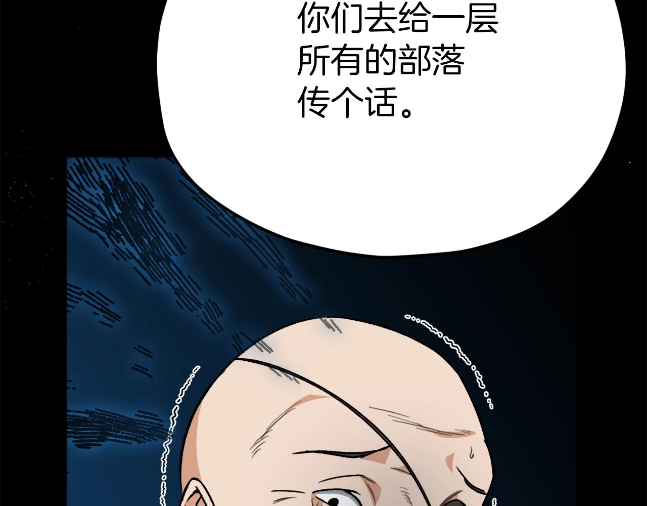第二季完结话 假扮夫妻169