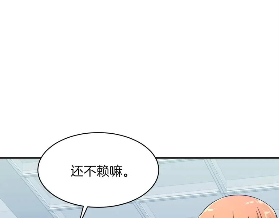 第29话 等级测试158