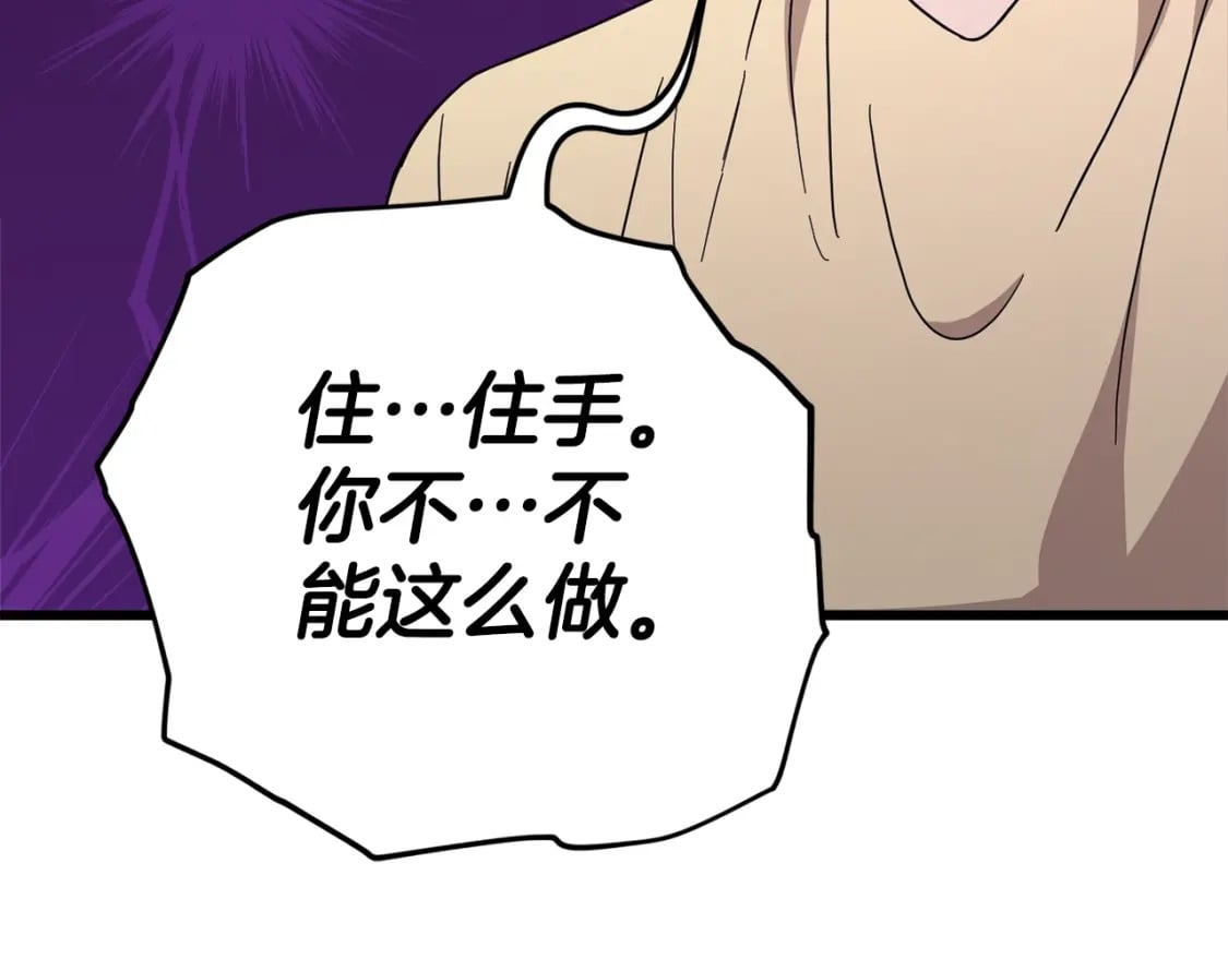第124话 生命之树242