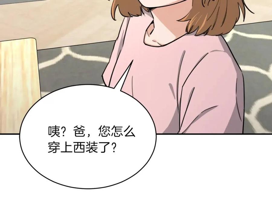 第47话 超大裂缝22
