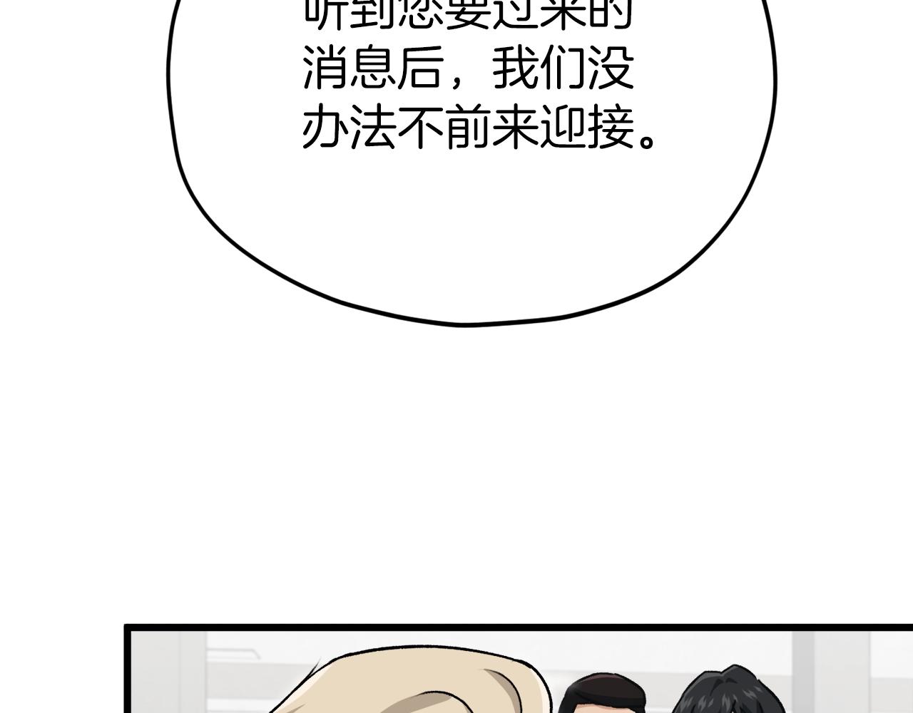 第95话 8000岁的小龙龙159