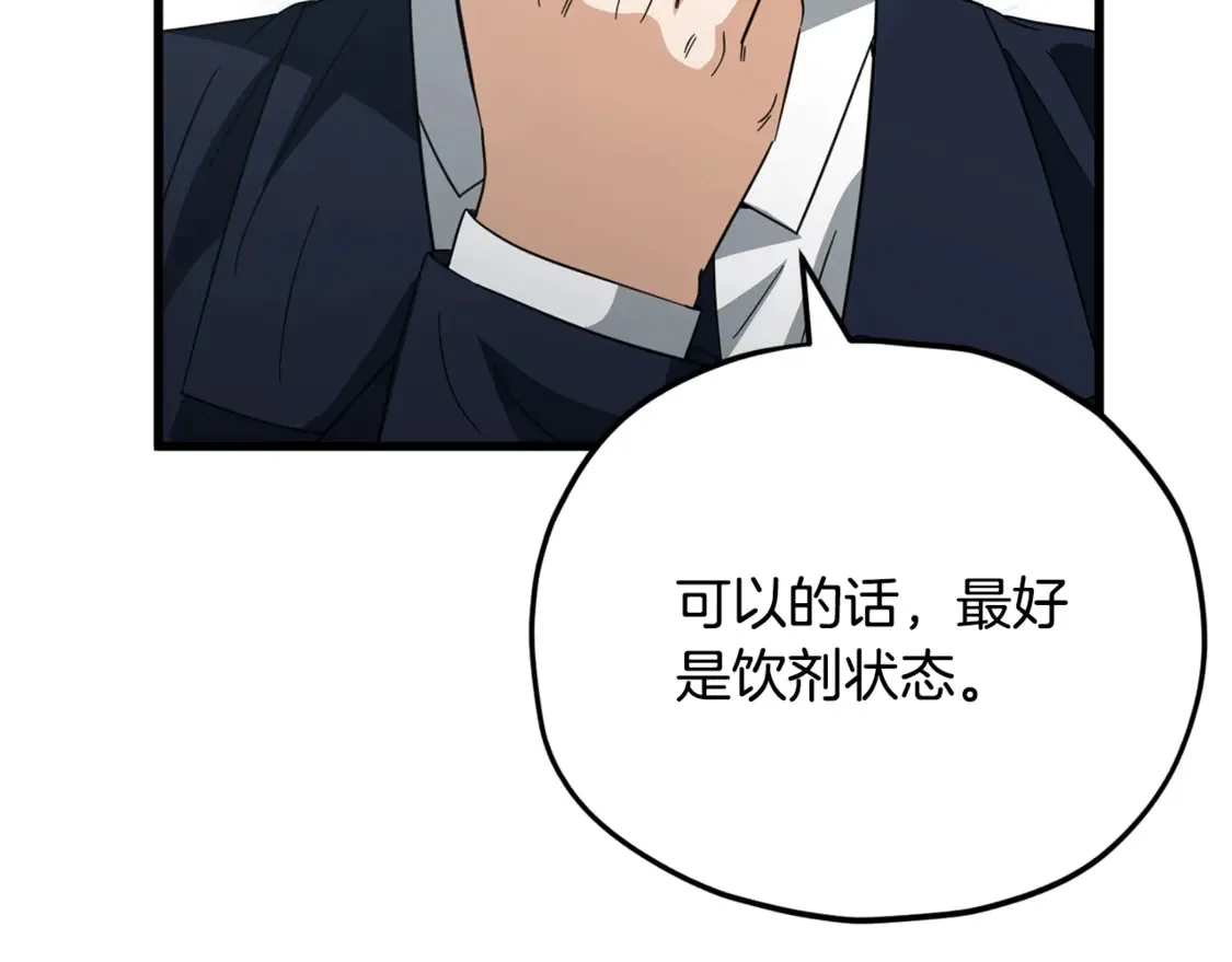 第155话 和谐的氛围82
