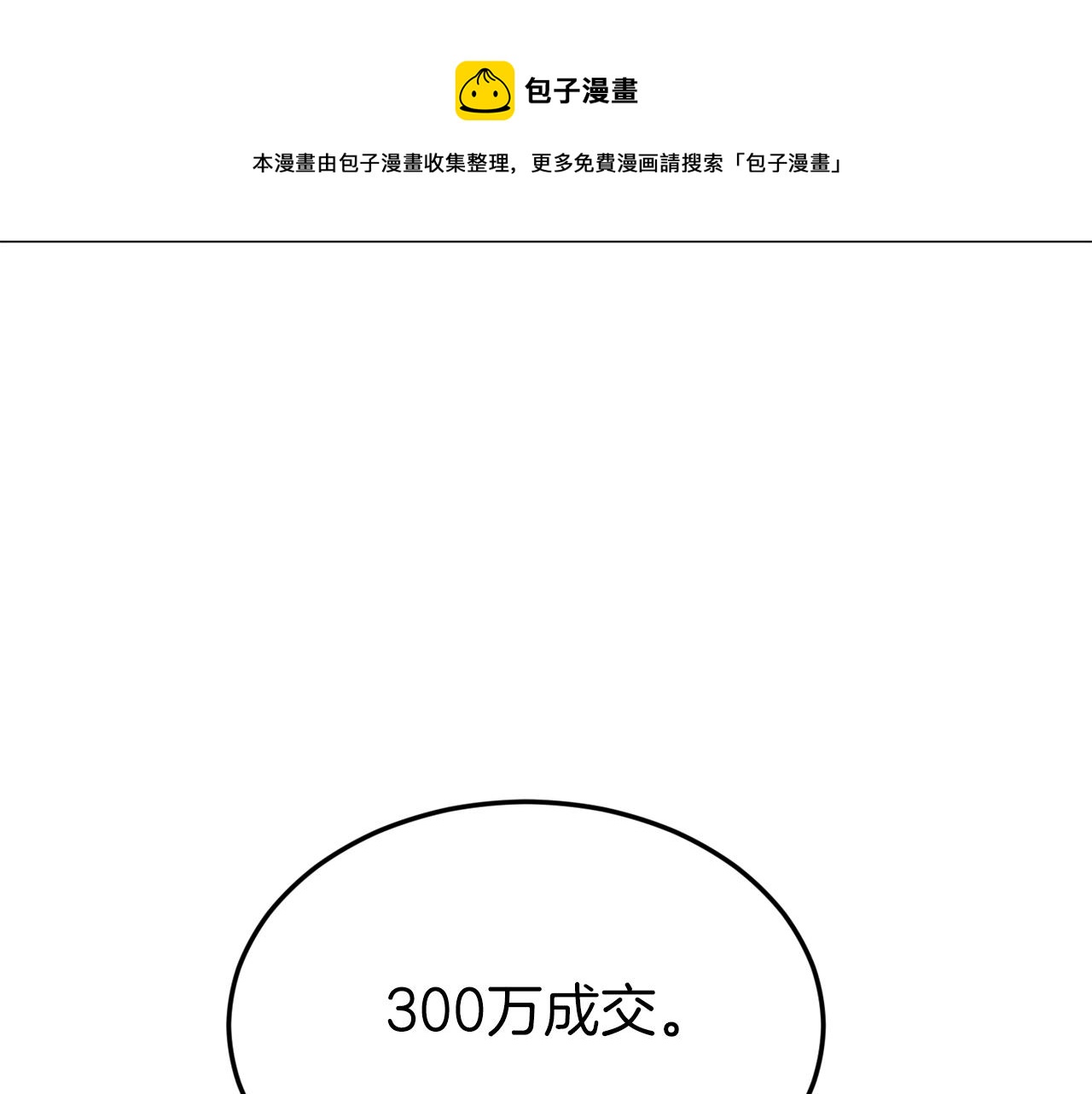第67话 拍卖会192