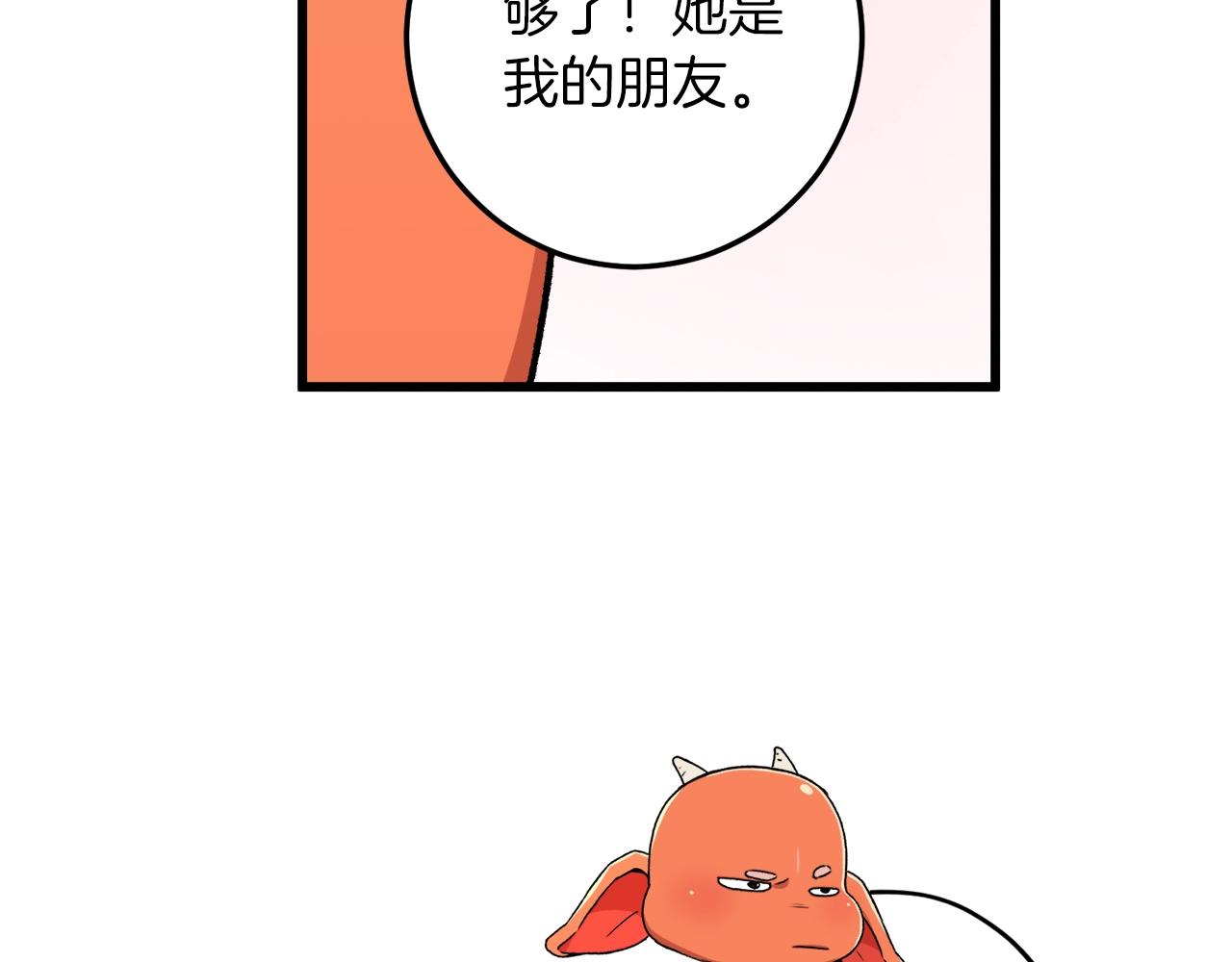 第59话 今晚不要走102