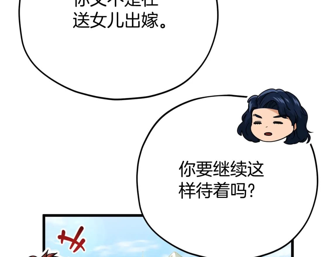 第119话 解雇仪式204