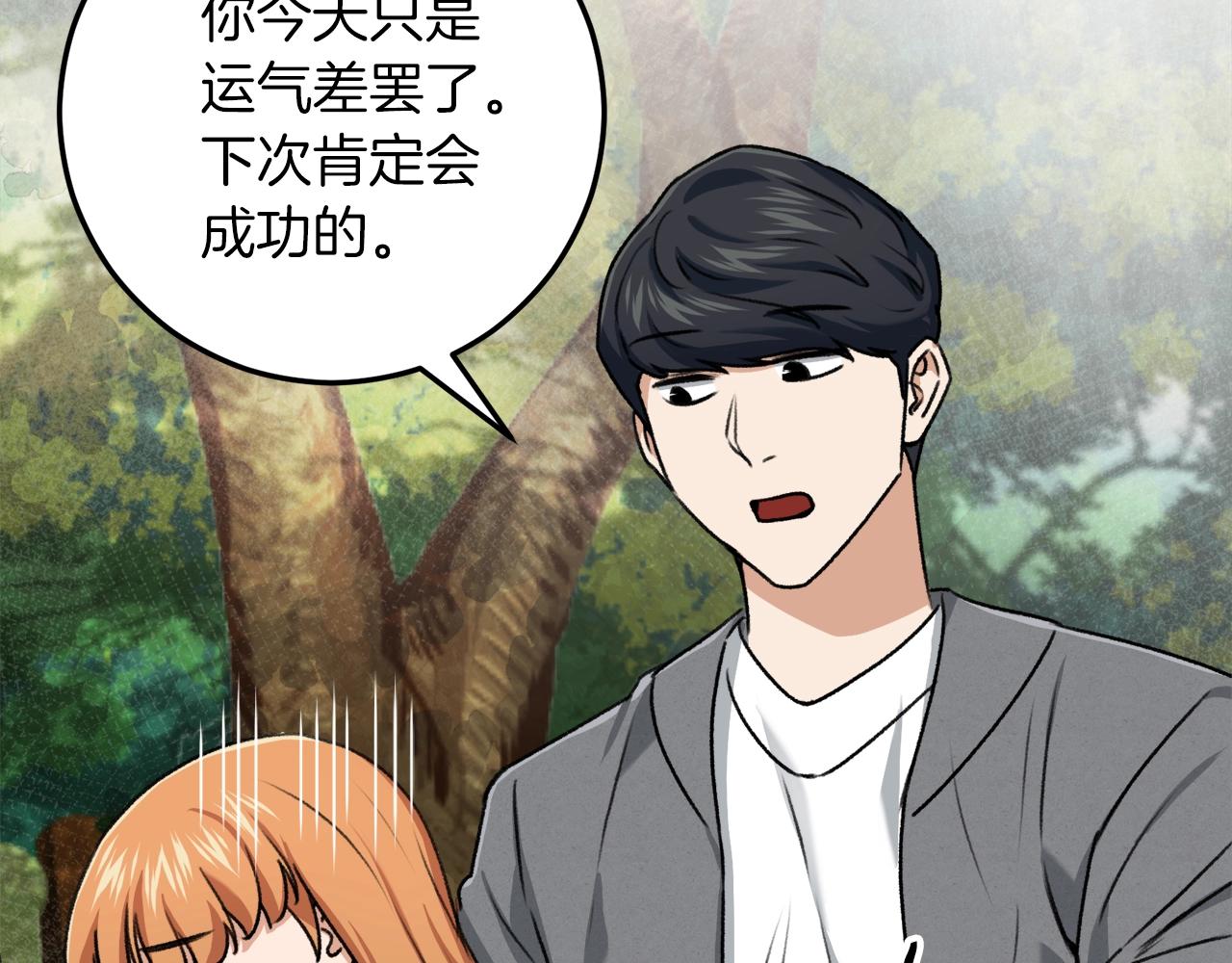 第59话 今晚不要走167
