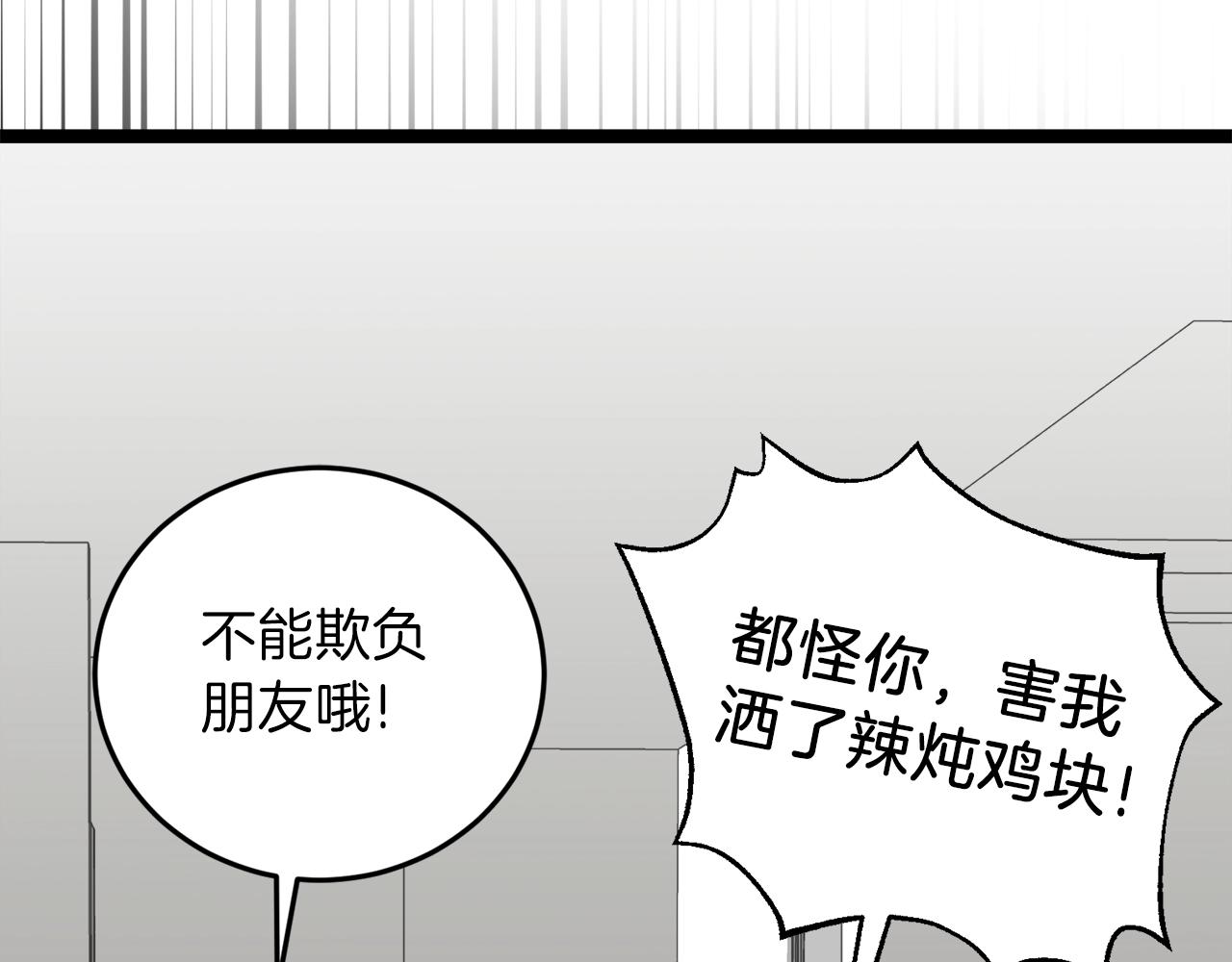 第54话 新成员加入86