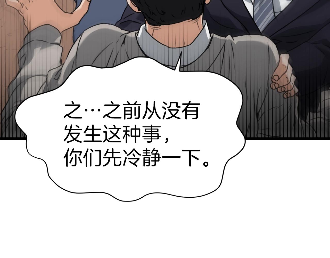 第58话 特别任务！189