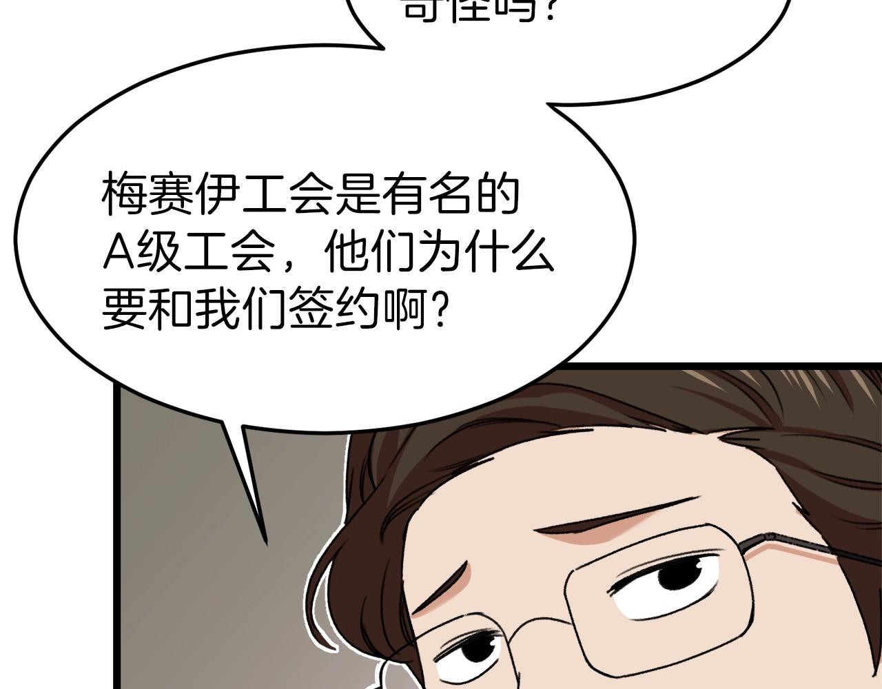 第57话 不堪一击！135