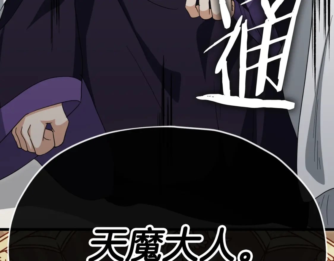 第135话 龙龙鲫鱼饼5