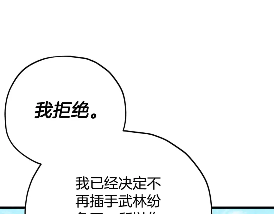 第147话 吃蘑菇116