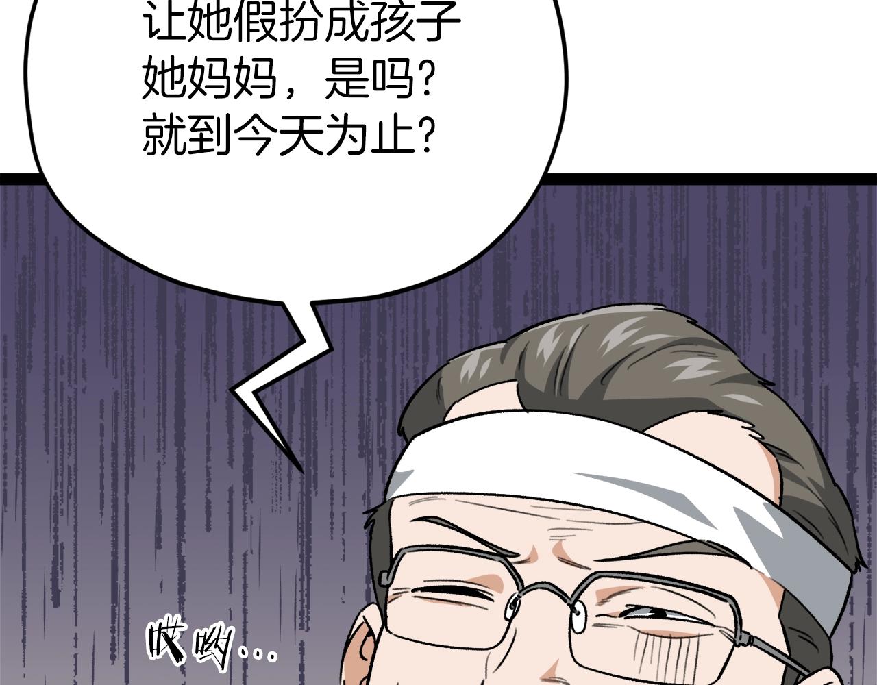 第104话 老父亲的担忧9