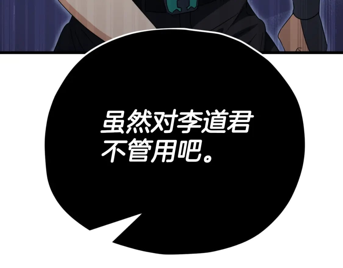 第139话 吵架27