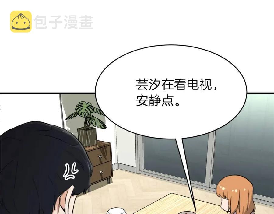 第47话 超大裂缝15