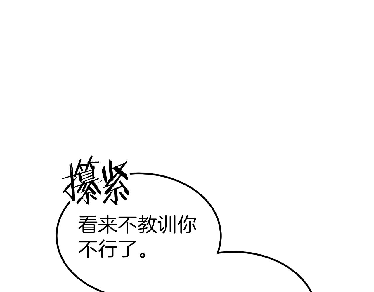 第53话 猛龙出洞！195