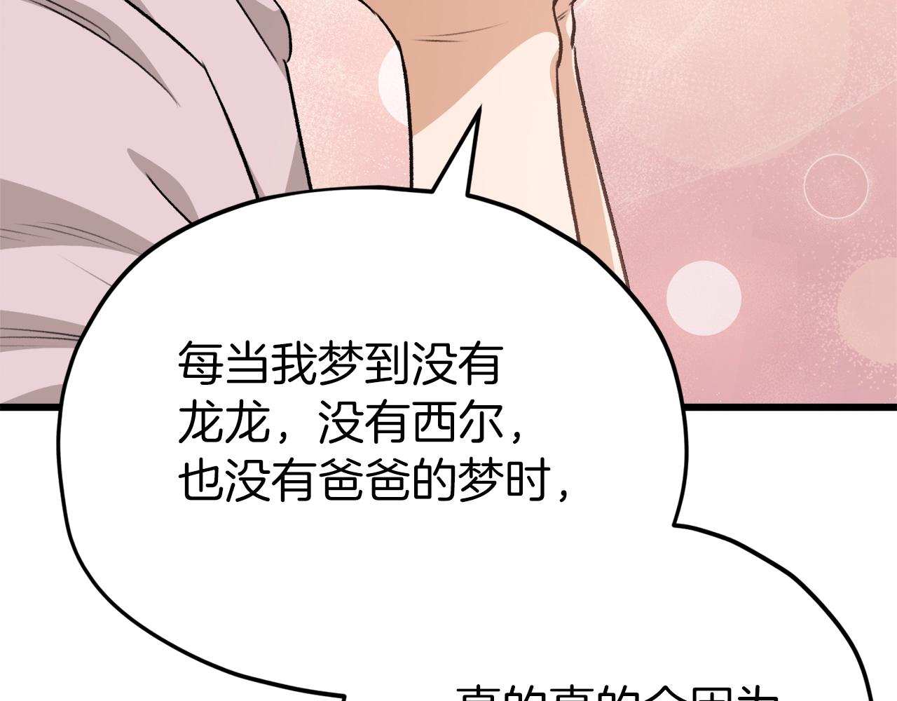 第83话 君主特性174
