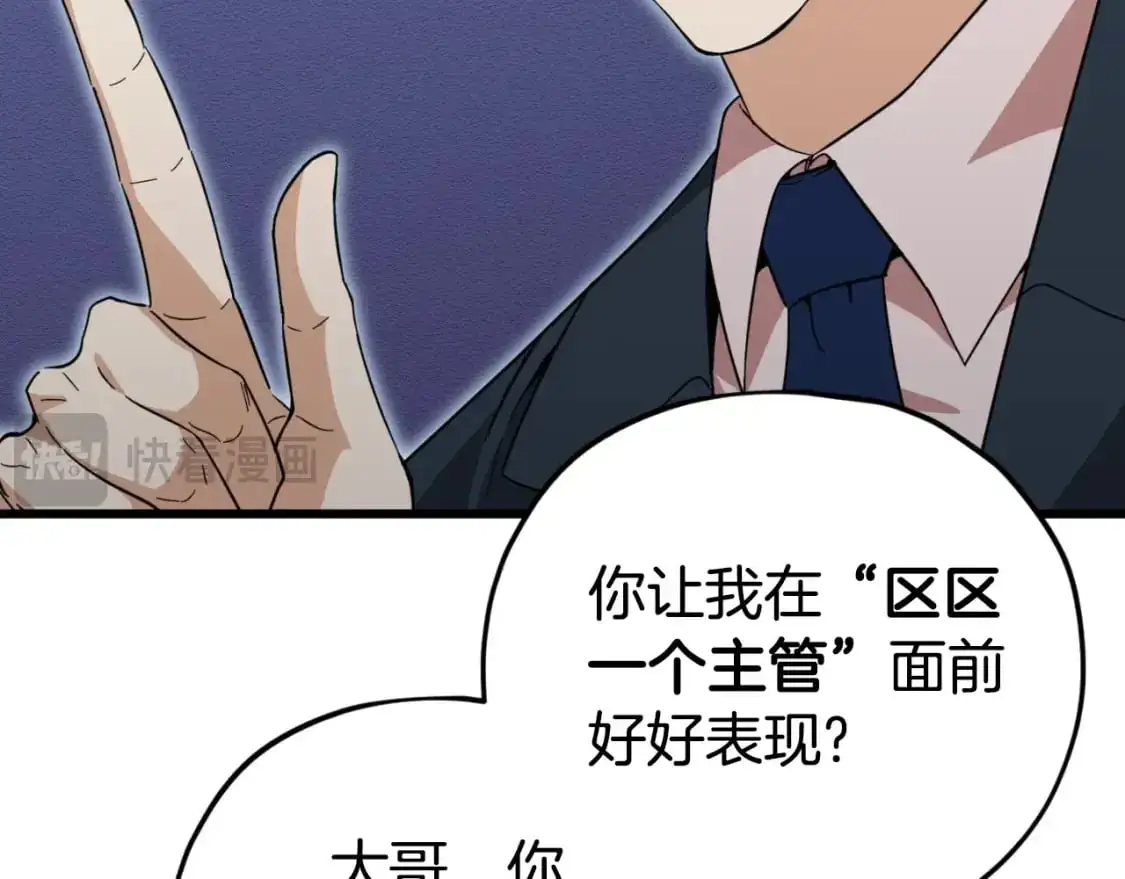 第148话 巧克力派186