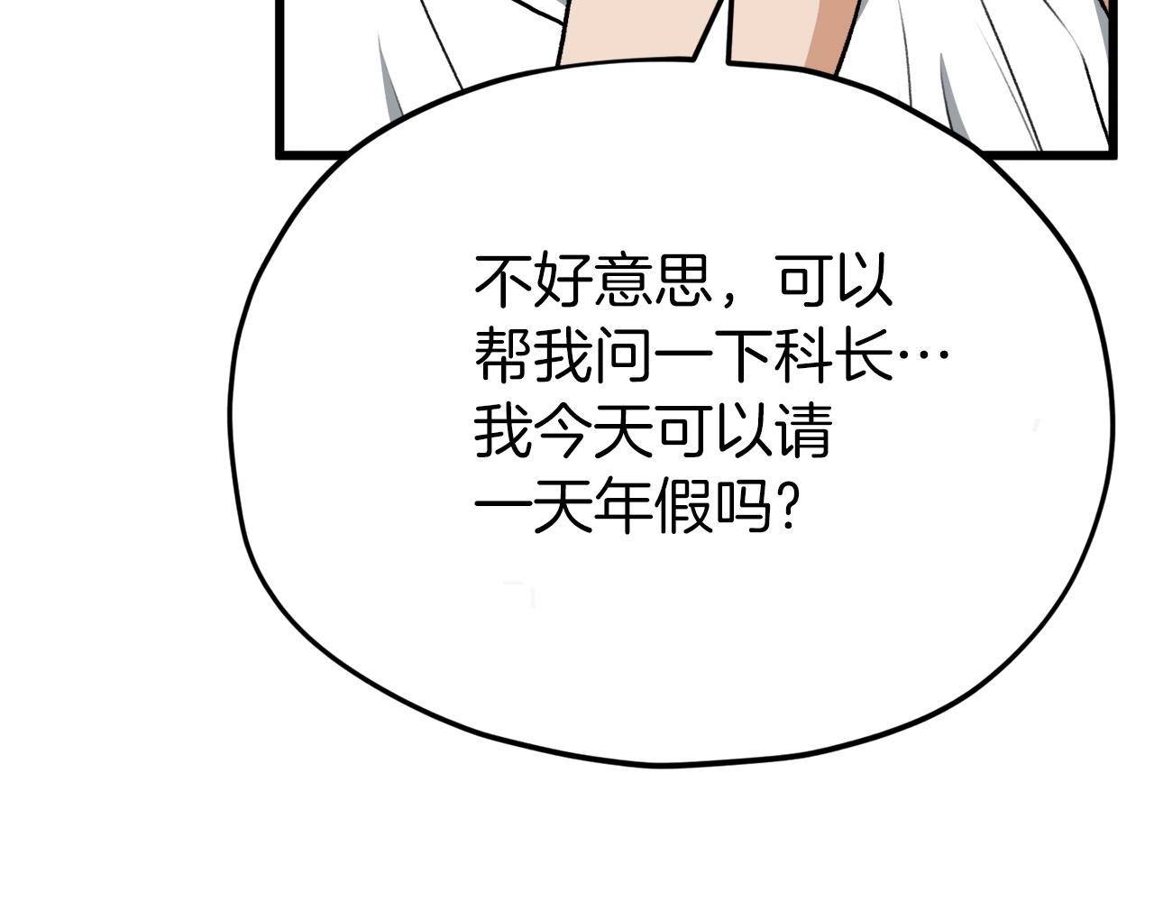 第89话 龙龙坐跑车11