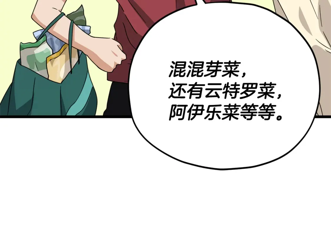 第157话 愤怒的星星19