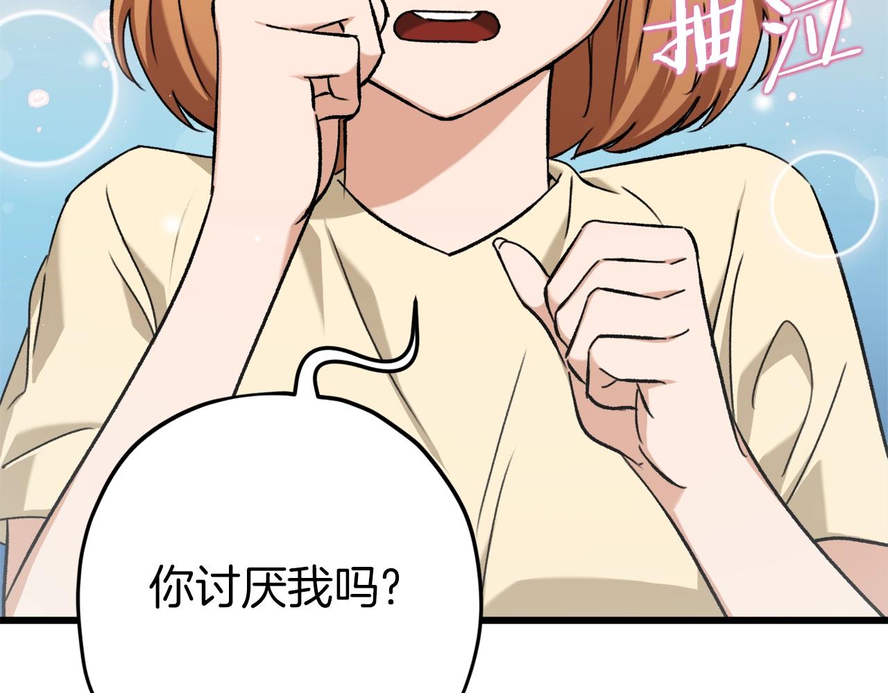第71话 投诉89