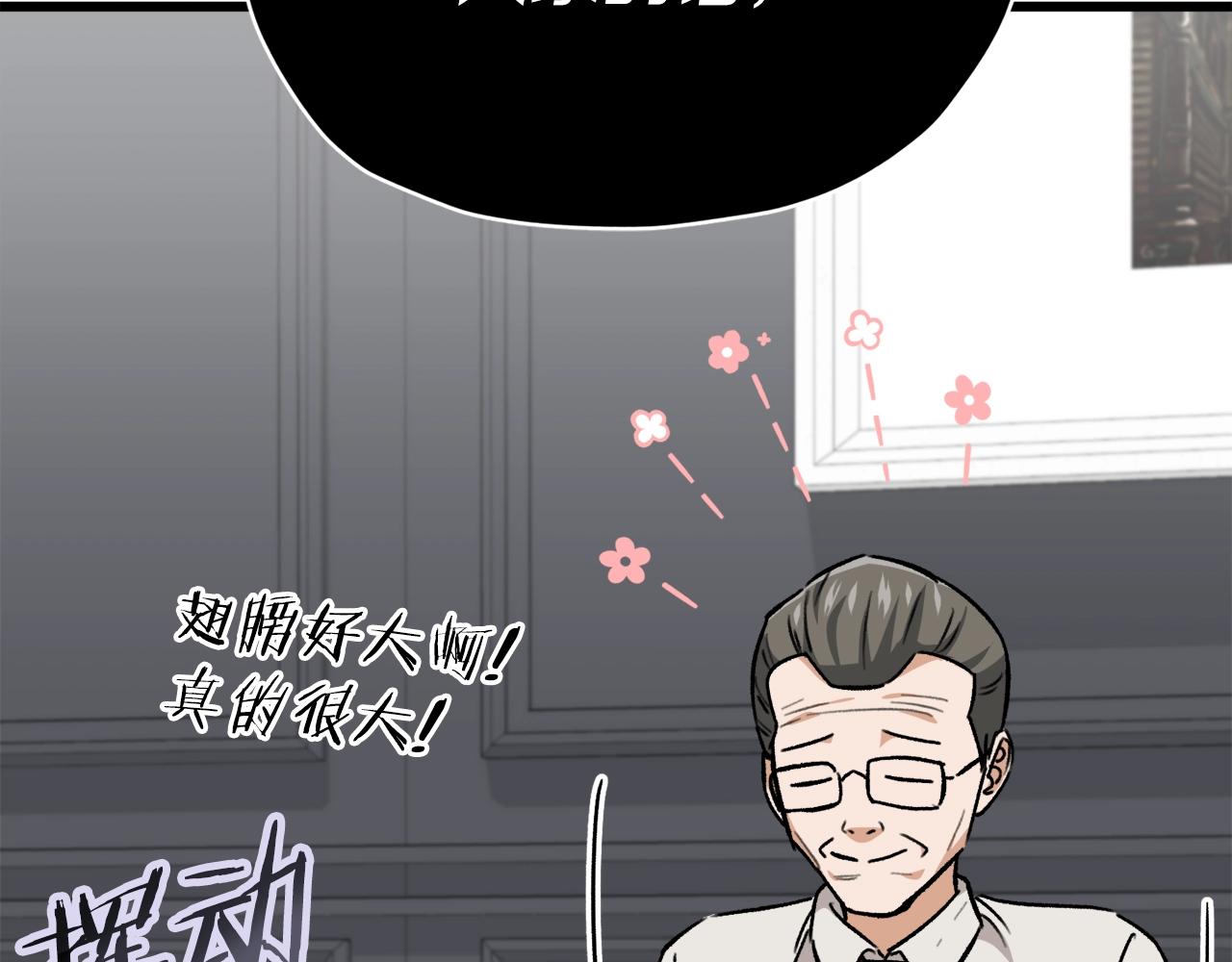 第104话 老父亲的担忧86