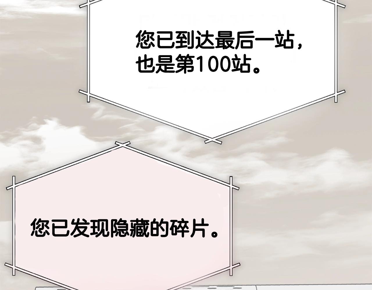 第69话 百站挑战173