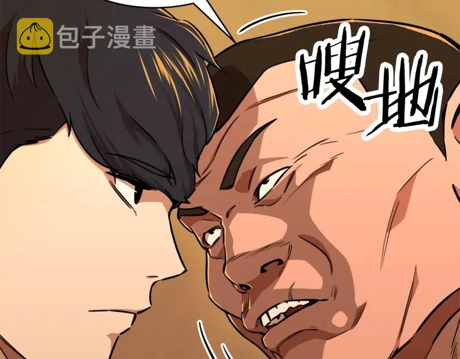 第38话 自寻死路81