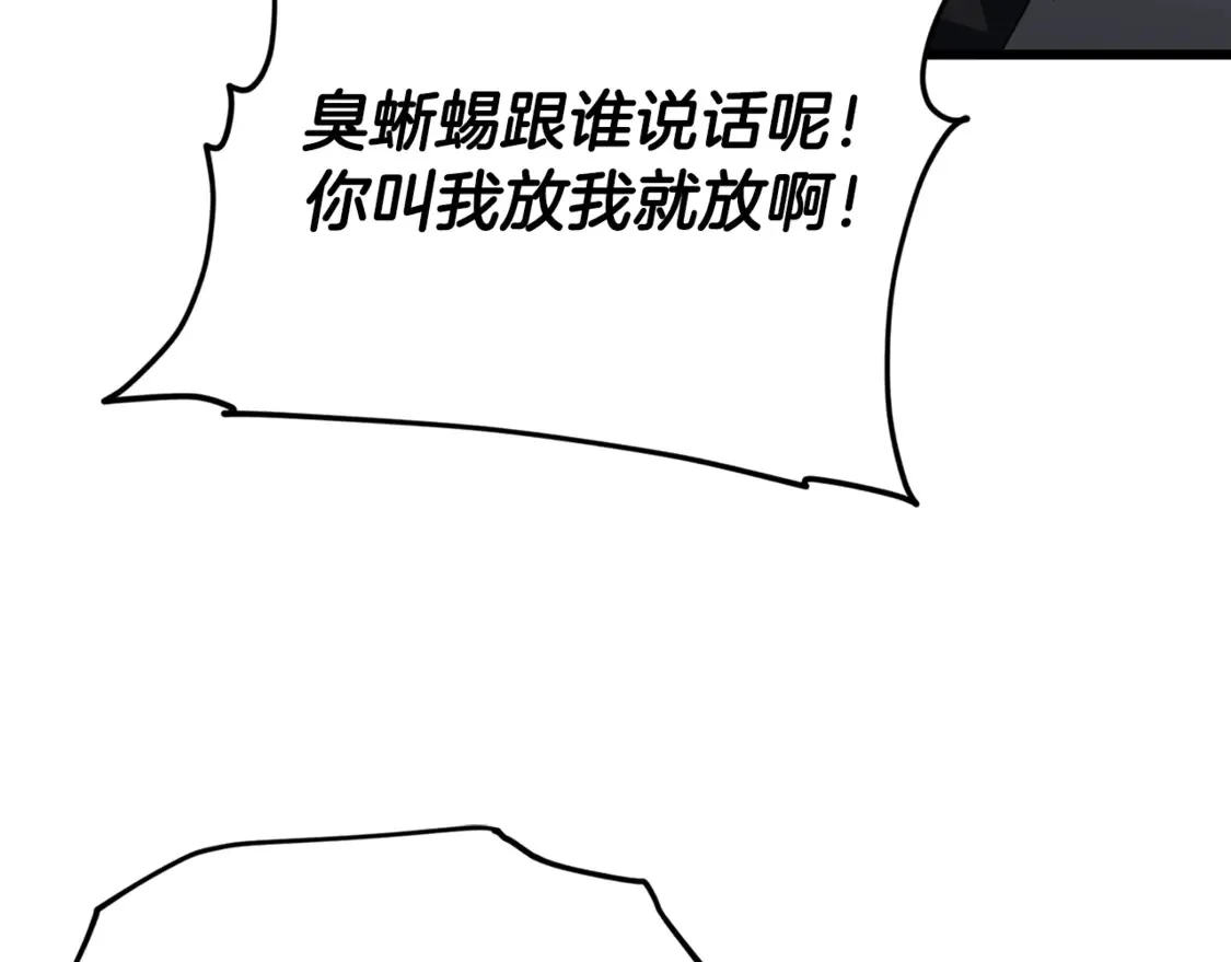 第151话 冤家路窄179