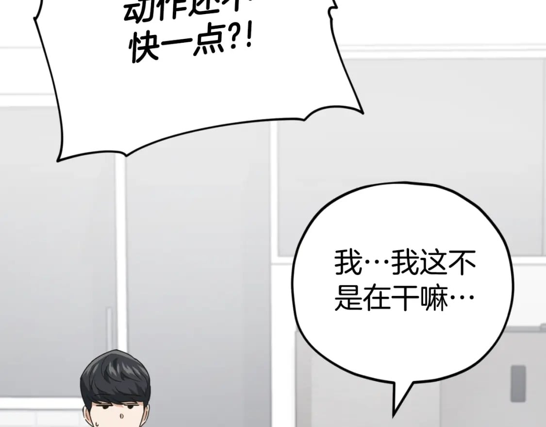 第133话 教训8