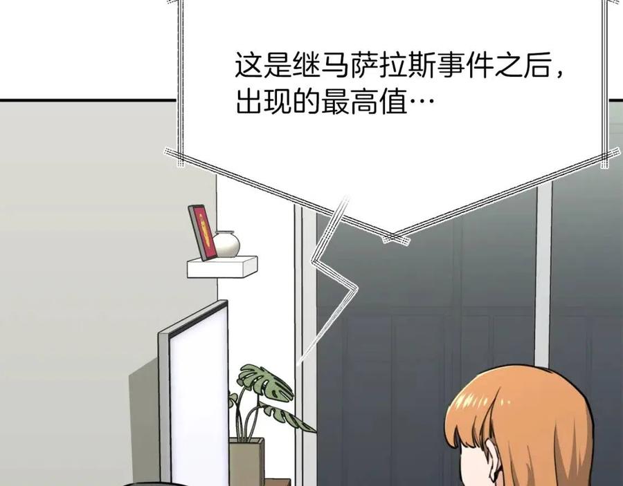 第47话 超大裂缝159