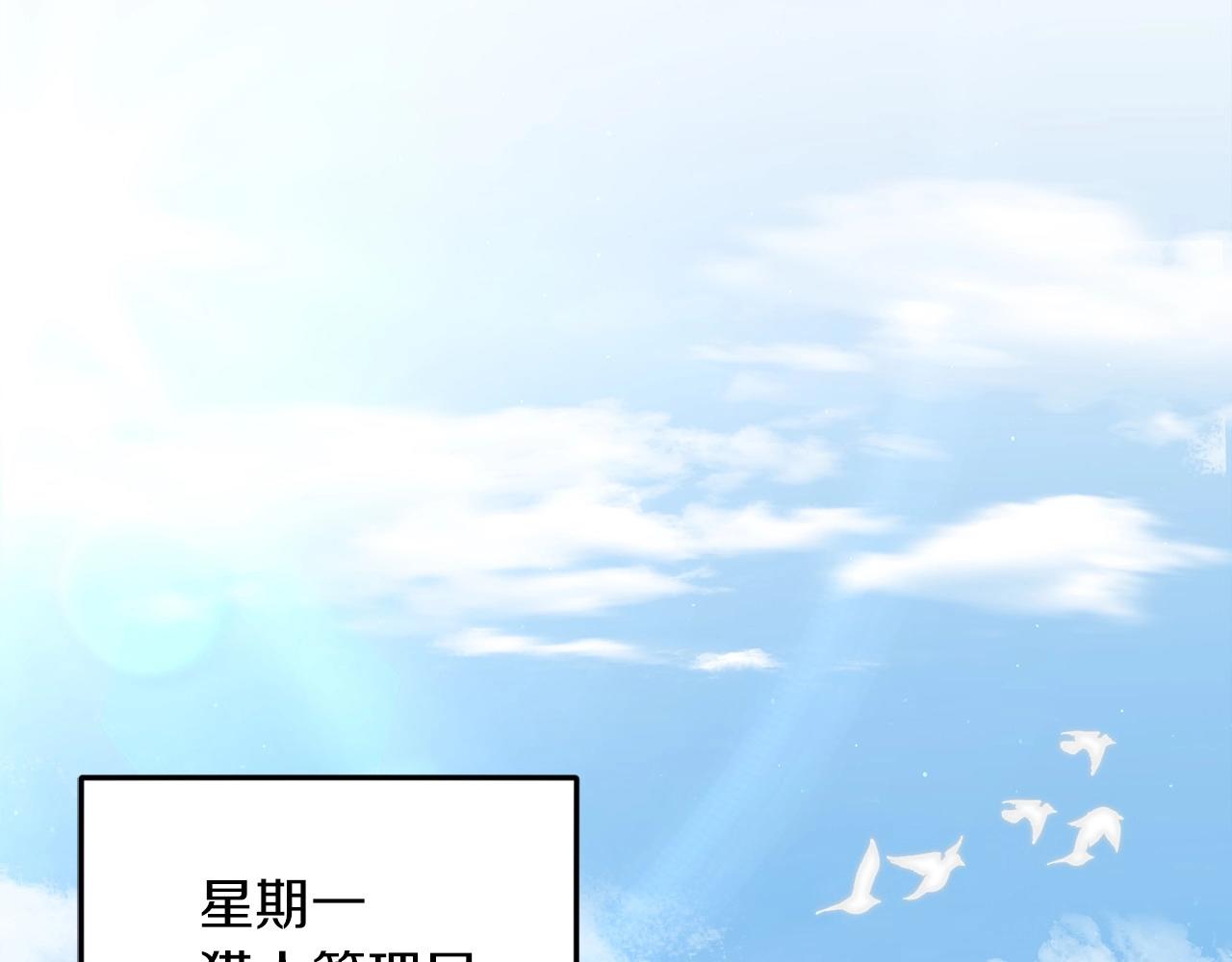 第61话 不自量力30