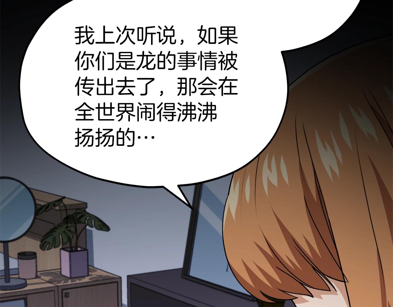 第96话 告白142
