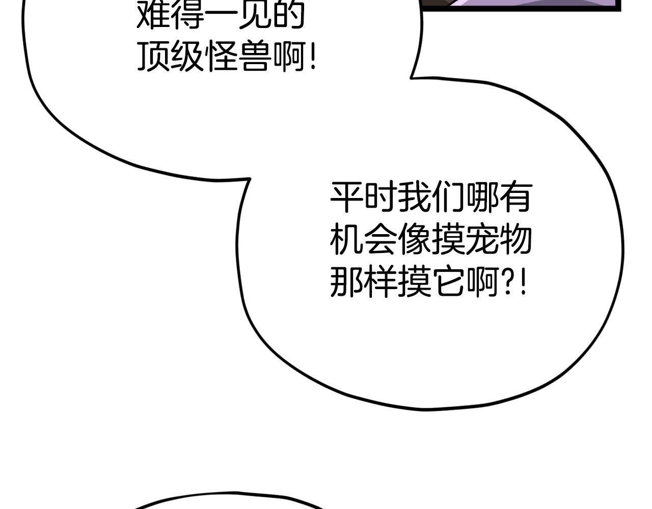 第99话 飞龙王34