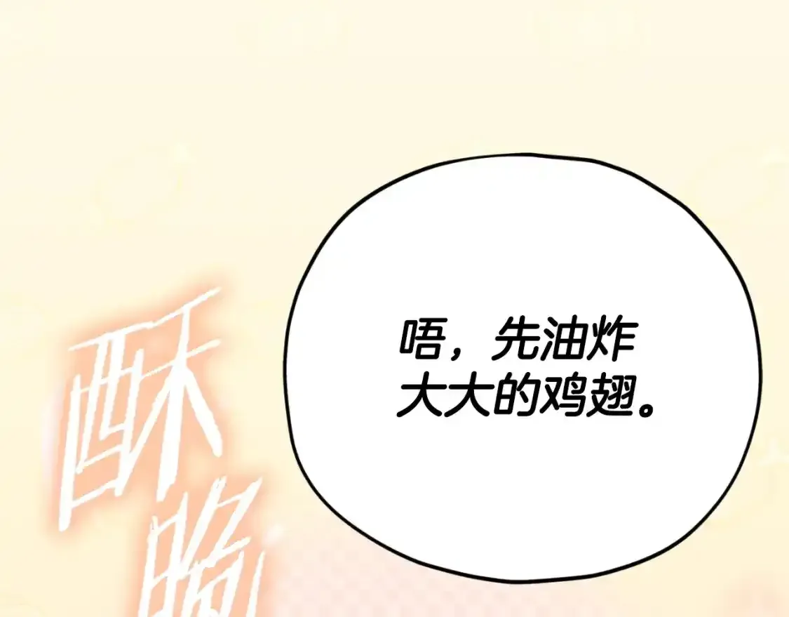 第136话 地球之王69